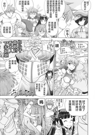 Rance 10 ~Adult Edition~ ch.1-2