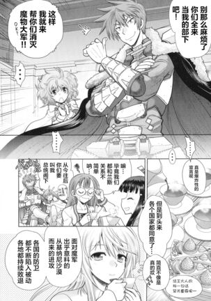 Rance 10 ~Adult Edition~ ch.1-2
