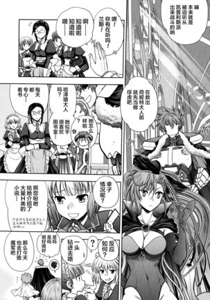 Rance 10 ~Adult Edition~ ch.1-2 Page #30