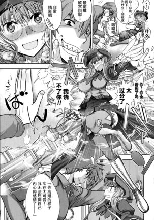 Rance 10 ~Adult Edition~ ch.1-2 Page #37