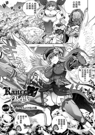 Rance 10 ~Adult Edition~ ch.1-2 Page #27