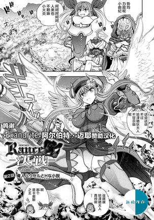 Rance 10 ~Adult Edition~ ch.1-2 Page #26