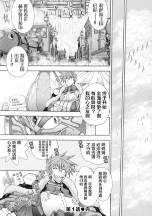 Rance 10 ~Adult Edition~ ch.1-2 Page #25