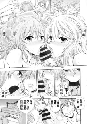 Rance 10 ~Adult Edition~ ch.1-2 Page #14