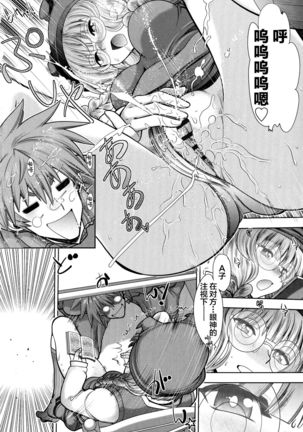 Rance 10 ~Adult Edition~ ch.1-2 Page #36