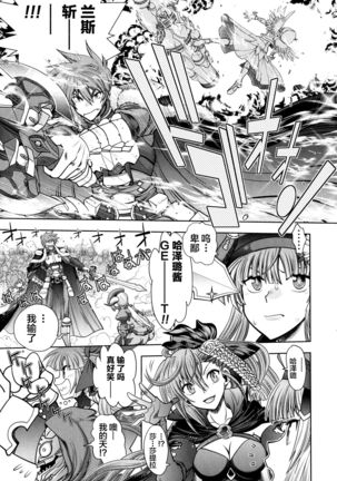 Rance 10 ~Adult Edition~ ch.1-2 Page #29