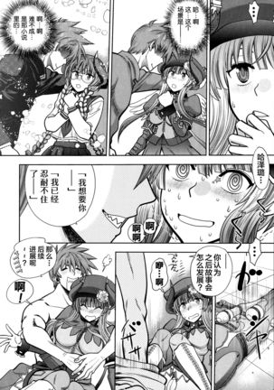 Rance 10 ~Adult Edition~ ch.1-2 Page #38