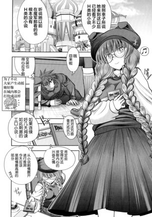 Rance 10 ~Adult Edition~ ch.1-2 Page #32