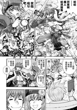 Rance 10 ~Adult Edition~ ch.1-2 Page #28