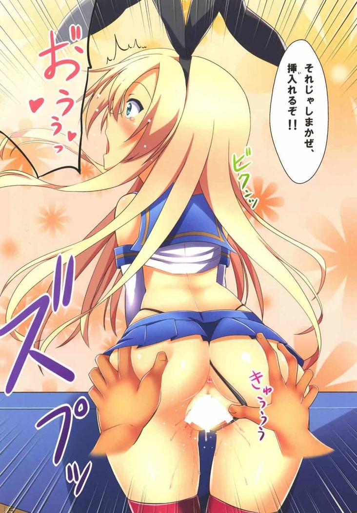 Zekamashi-chan to Ai no Aru Nyuukyo