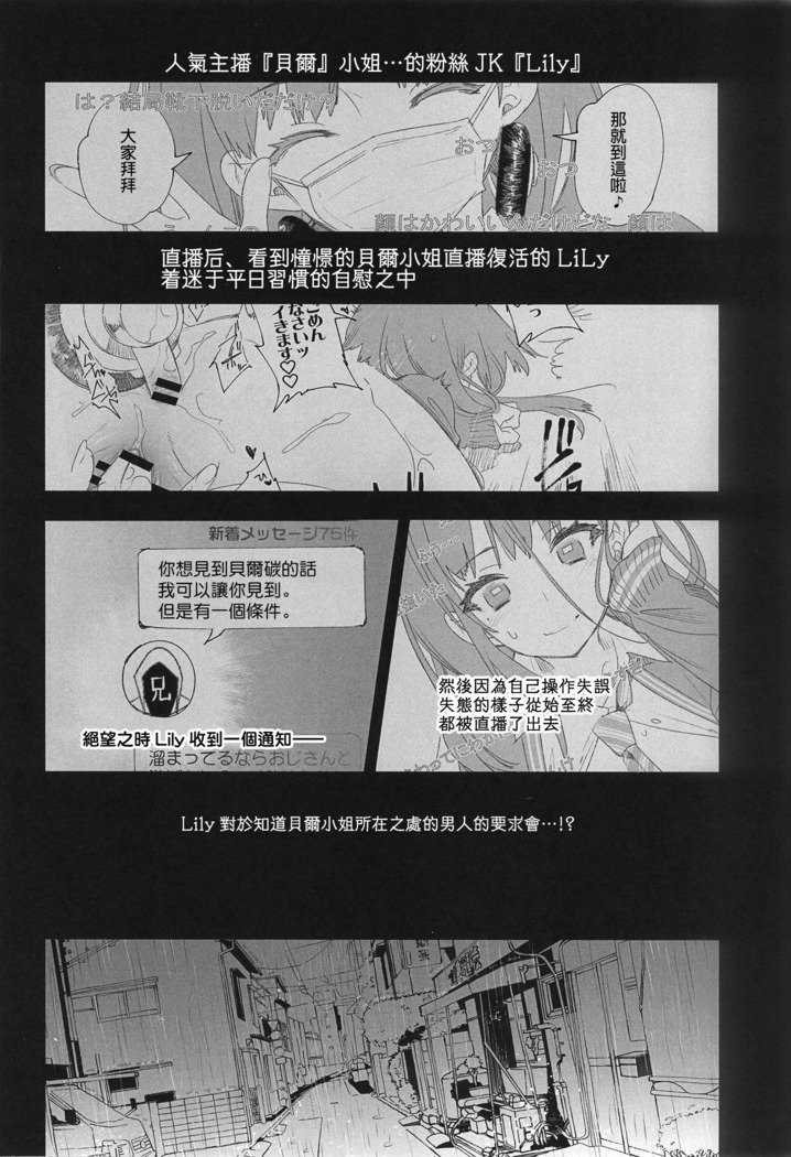 放送事故4~オフパコラＪＫアナいじめ～【蒼藍神煩聯合漢化】