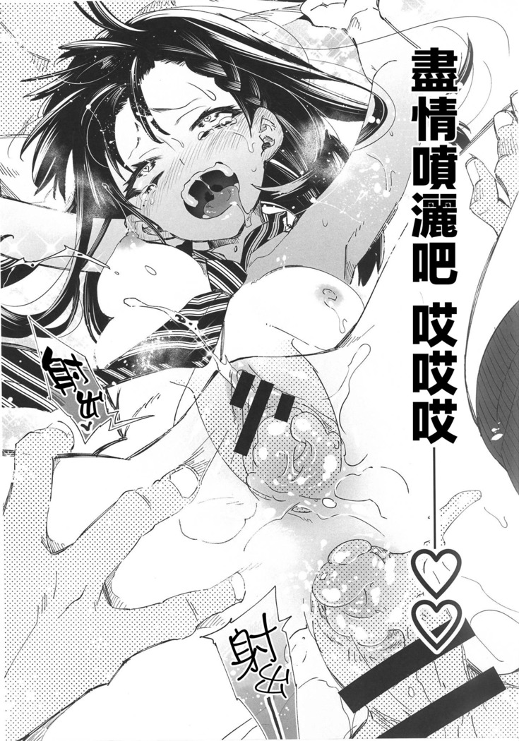 放送事故4~オフパコラＪＫアナいじめ～【蒼藍神煩聯合漢化】