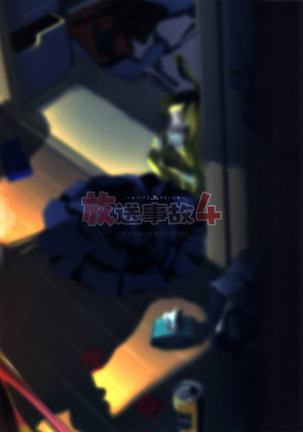 放送事故4~オフパコラＪＫアナいじめ～【蒼藍神煩聯合漢化】 Page #30