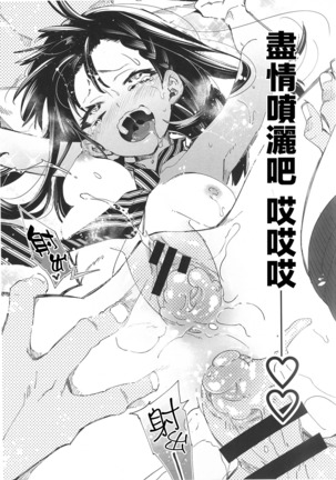 放送事故4~オフパコラＪＫアナいじめ～【蒼藍神煩聯合漢化】 Page #23