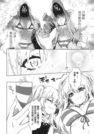 放送事故4~オフパコラＪＫアナいじめ～【蒼藍神煩聯合漢化】 - Page 10