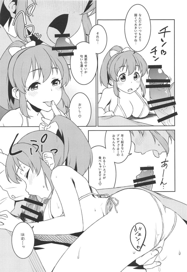 Otodoke! Mumumu~n Healing