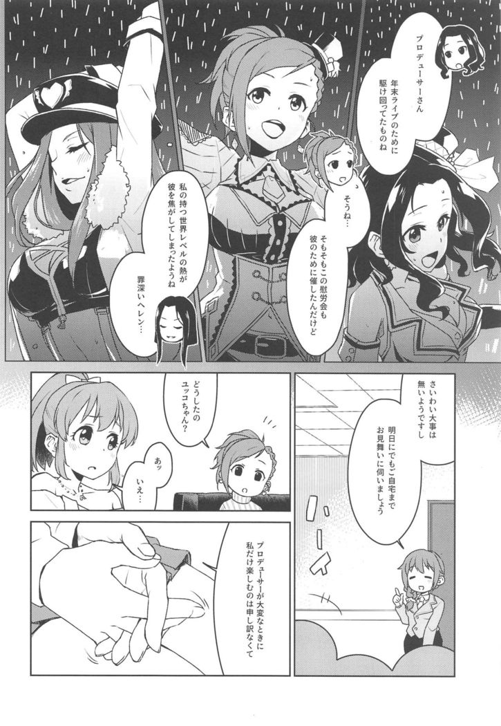 Otodoke! Mumumu~n Healing