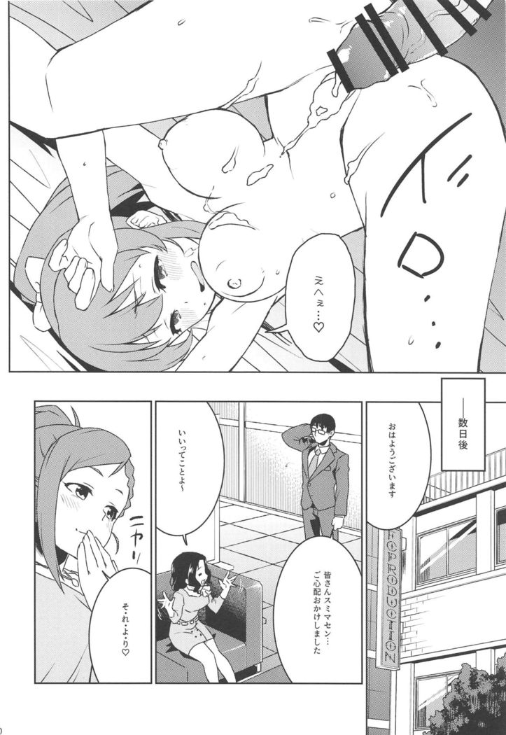 Otodoke! Mumumu~n Healing