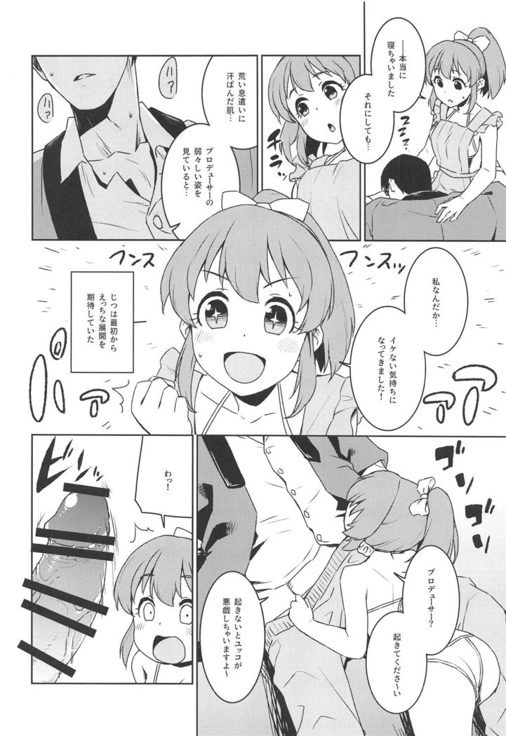 Otodoke! Mumumu~n Healing