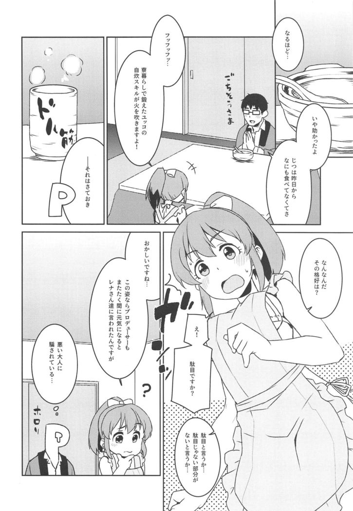 Otodoke! Mumumu~n Healing