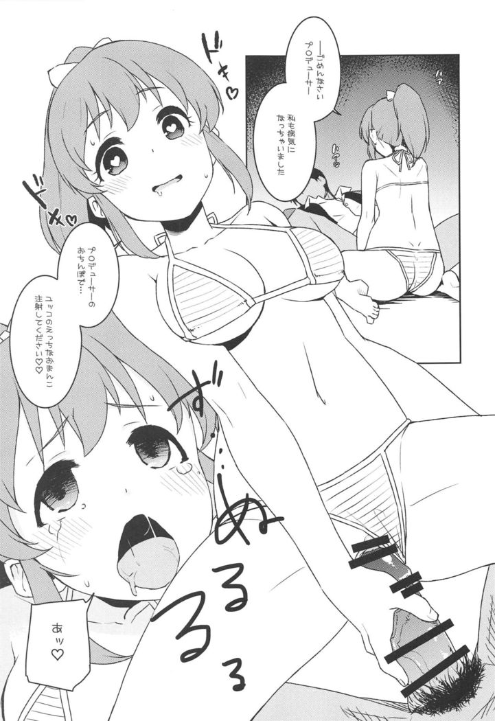 Otodoke! Mumumu~n Healing