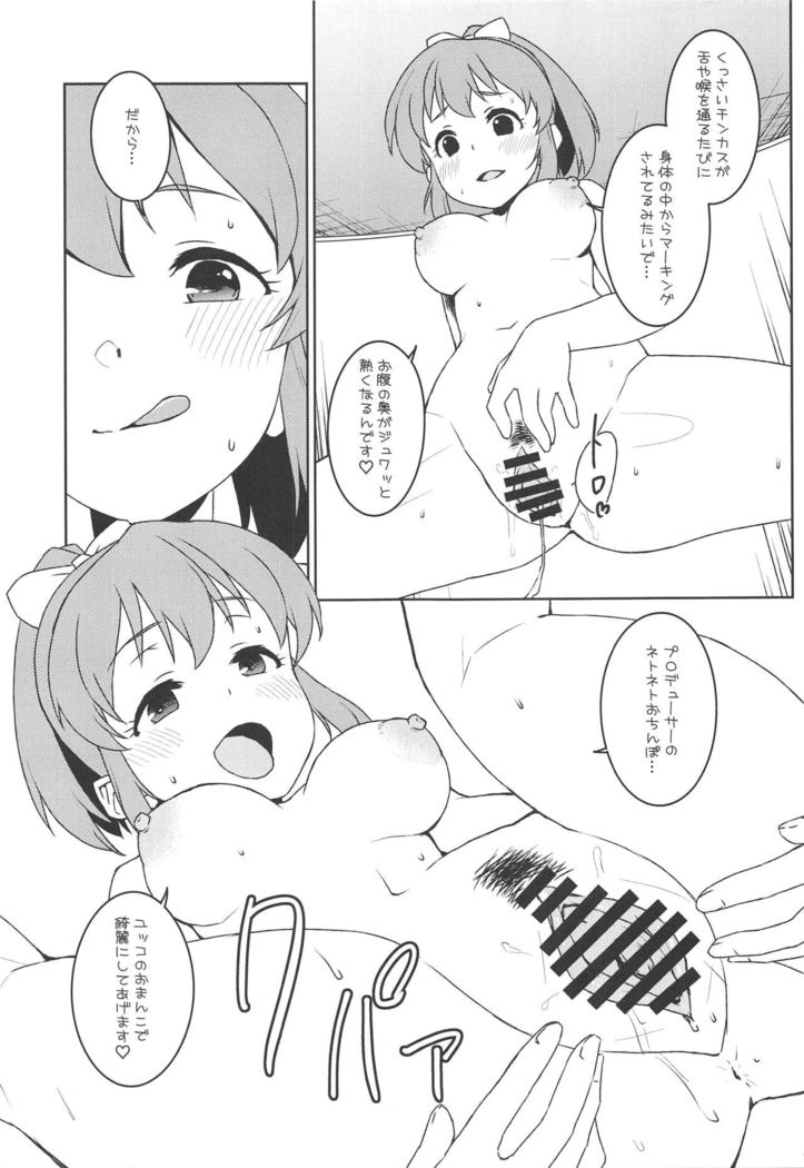 Otodoke! Mumumu~n Healing