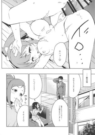Otodoke! Mumumu~n Healing Page #20