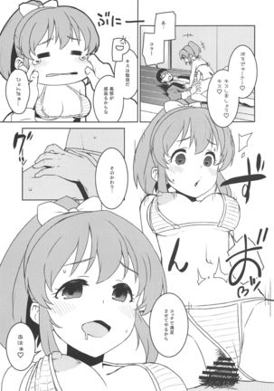 Otodoke! Mumumu~n Healing Page #15