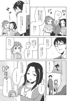 Otodoke! Mumumu~n Healing Page #21