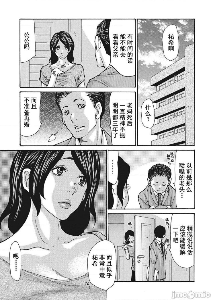 Uzuku Onna Joushi o Name Netori | 舔了睡了饑渴的女上司