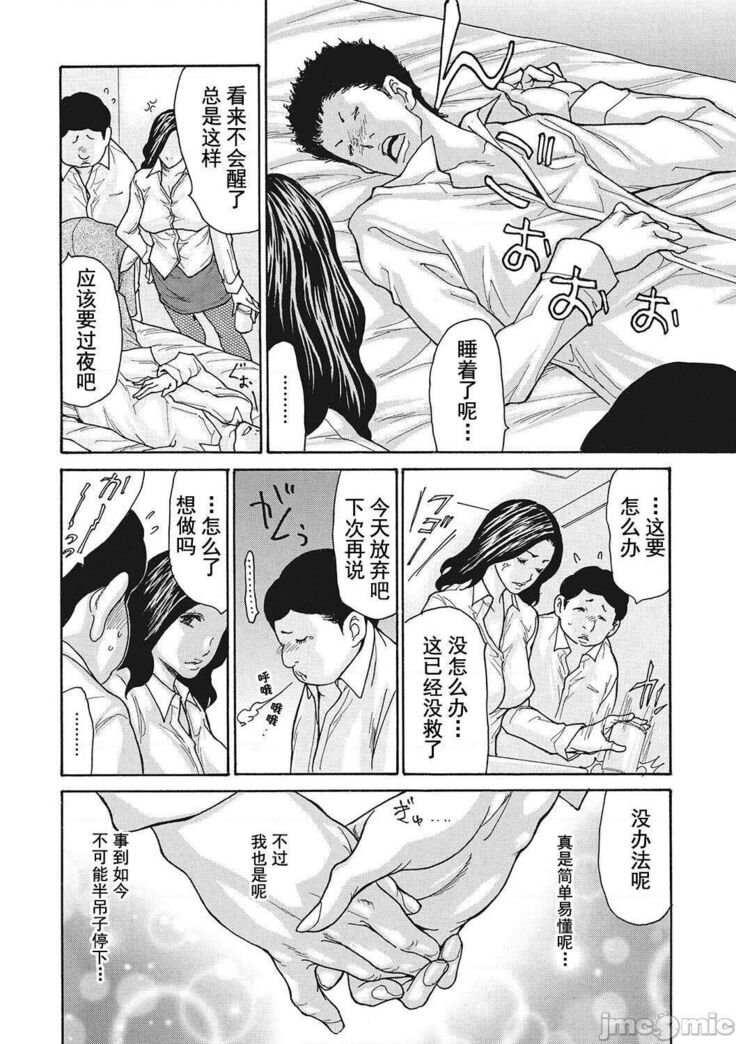 Uzuku Onna Joushi o Name Netori | 舔了睡了饑渴的女上司