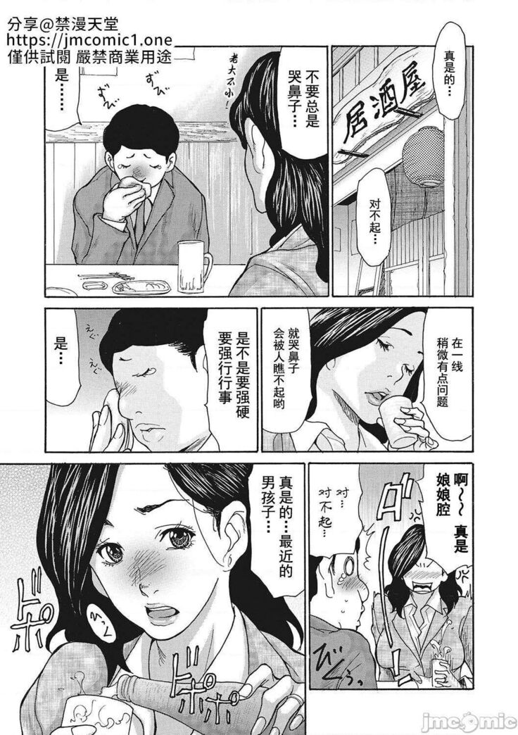 Uzuku Onna Joushi o Name Netori | 舔了睡了饑渴的女上司