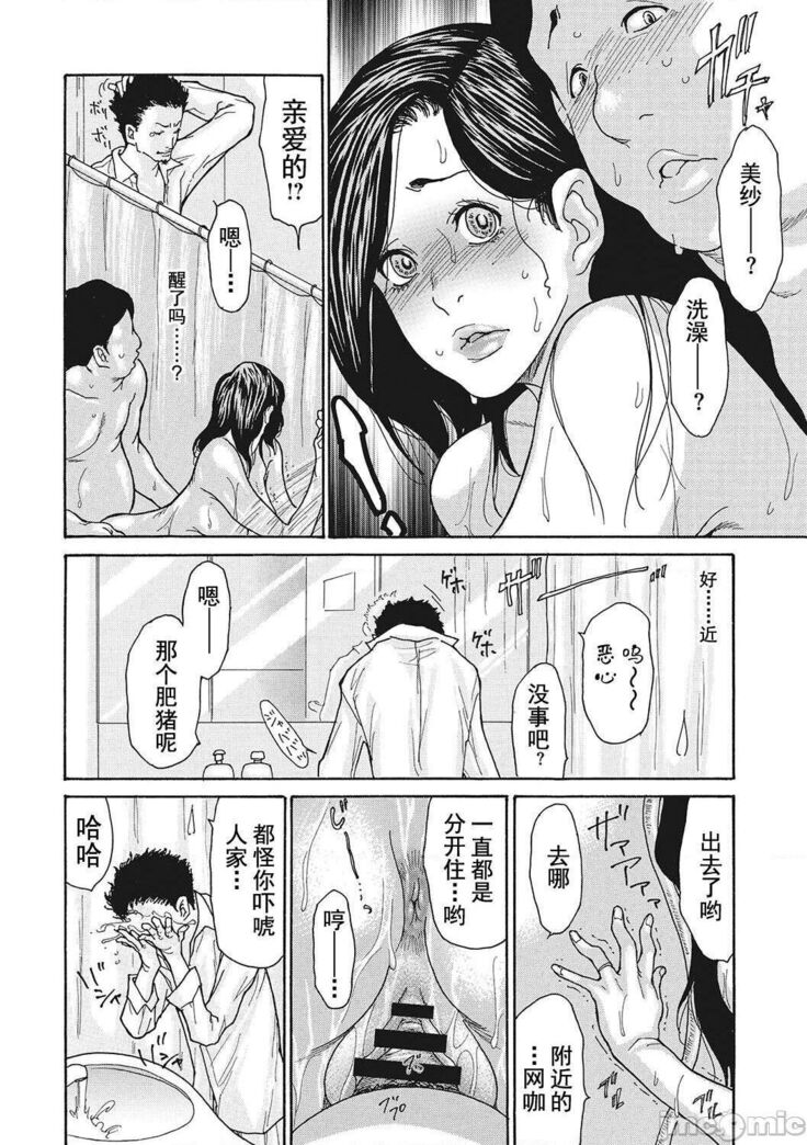 Uzuku Onna Joushi o Name Netori | 舔了睡了饑渴的女上司