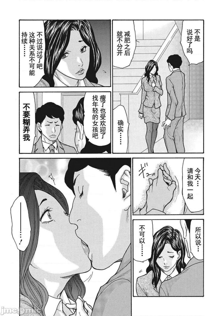 Uzuku Onna Joushi o Name Netori | 舔了睡了饑渴的女上司