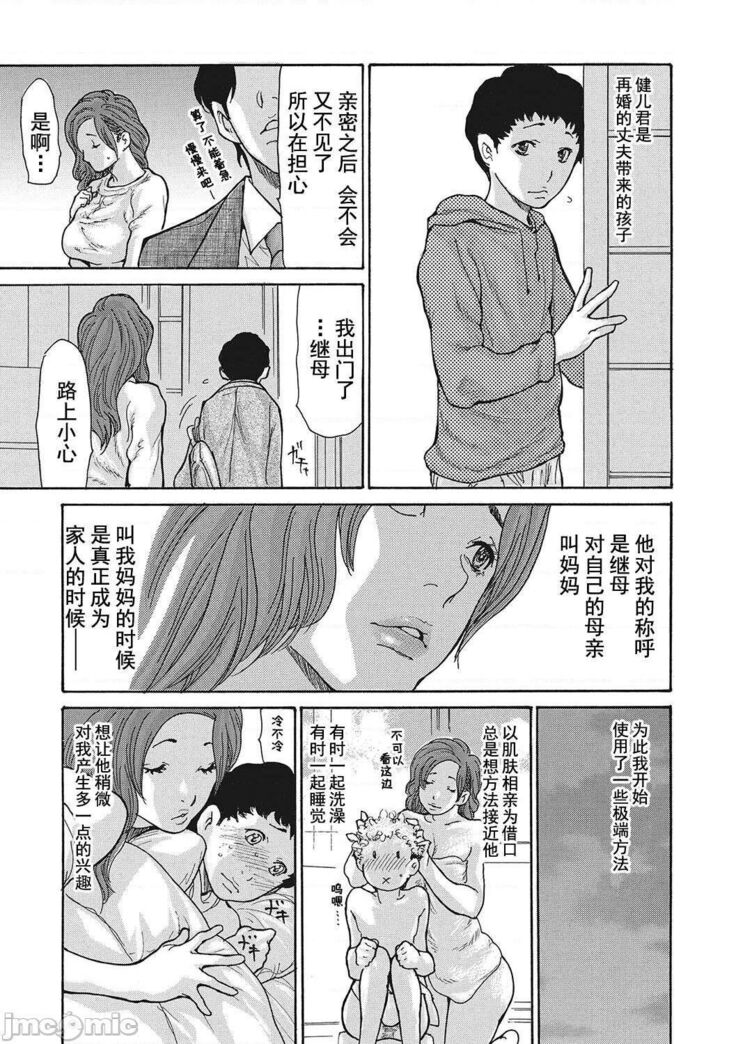 Uzuku Onna Joushi o Name Netori | 舔了睡了饑渴的女上司