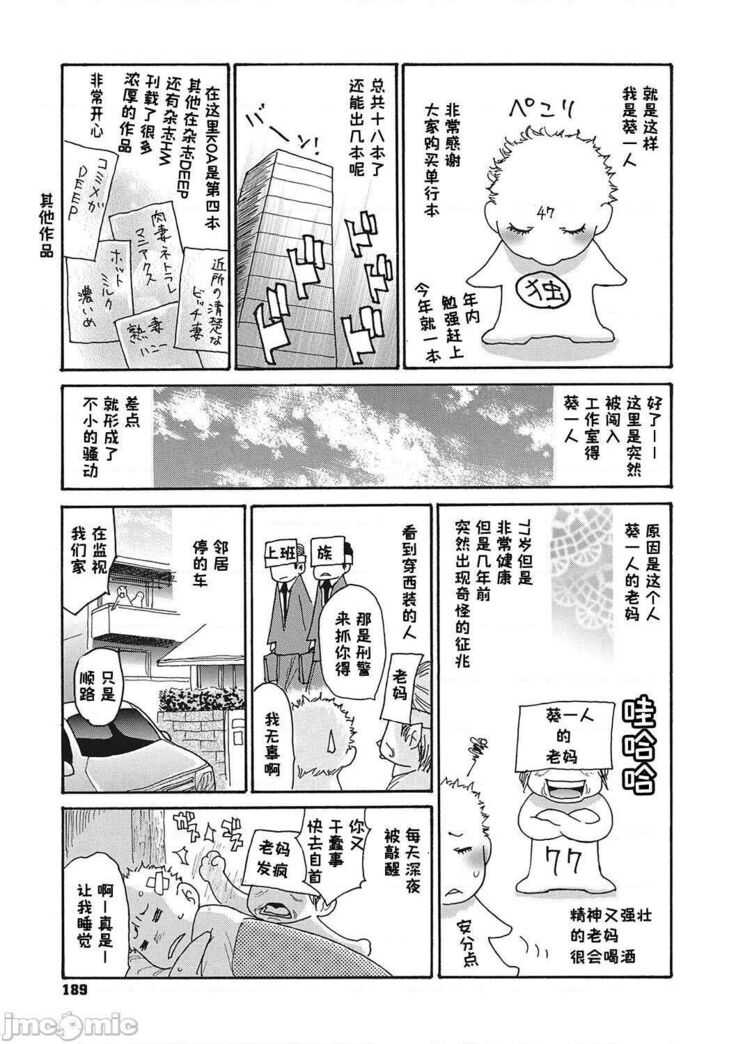 Uzuku Onna Joushi o Name Netori | 舔了睡了饑渴的女上司