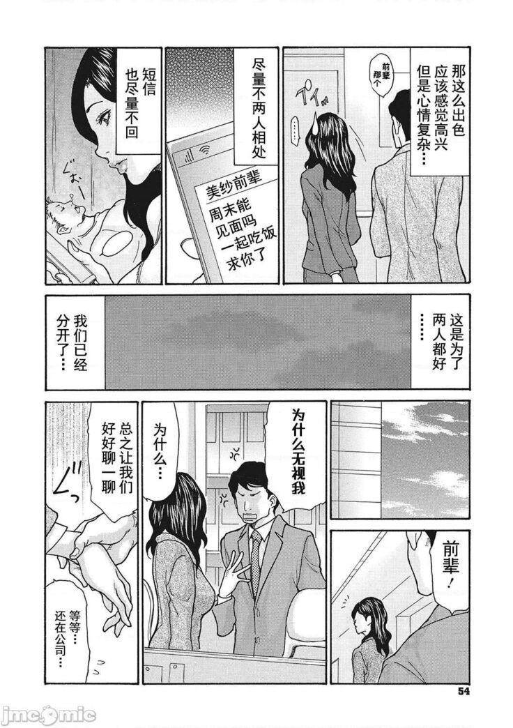 Uzuku Onna Joushi o Name Netori | 舔了睡了饑渴的女上司