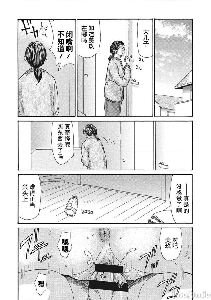 Uzuku Onna Joushi o Name Netori | 舔了睡了饑渴的女上司
