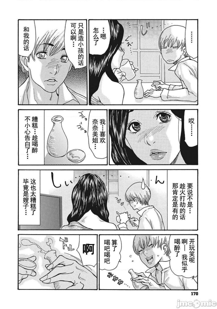Uzuku Onna Joushi o Name Netori | 舔了睡了饑渴的女上司