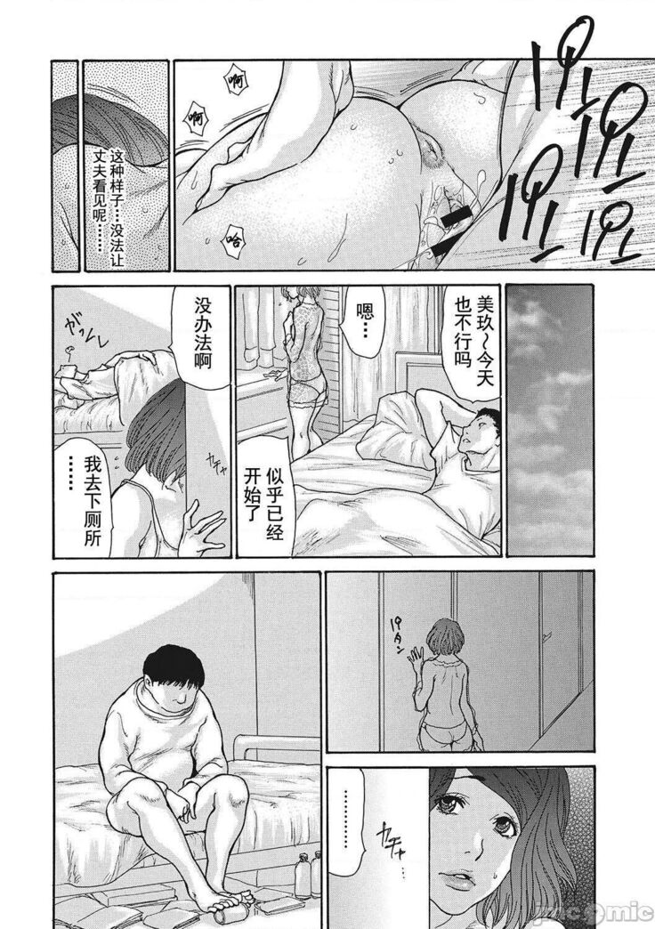 Uzuku Onna Joushi o Name Netori | 舔了睡了饑渴的女上司