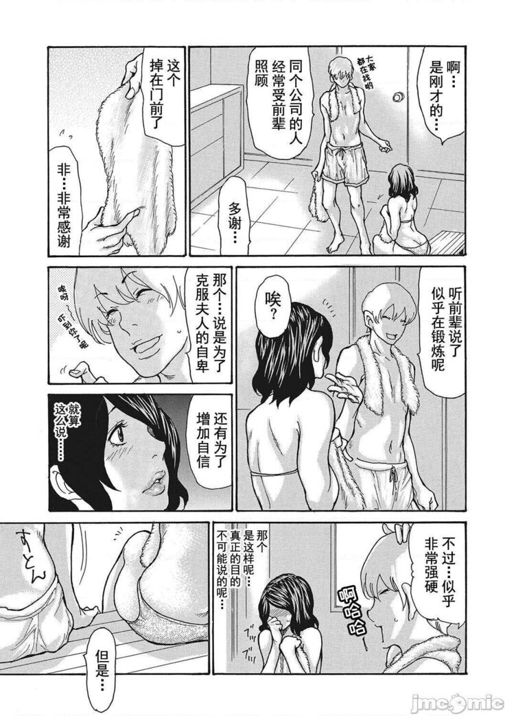 Uzuku Onna Joushi o Name Netori | 舔了睡了饑渴的女上司