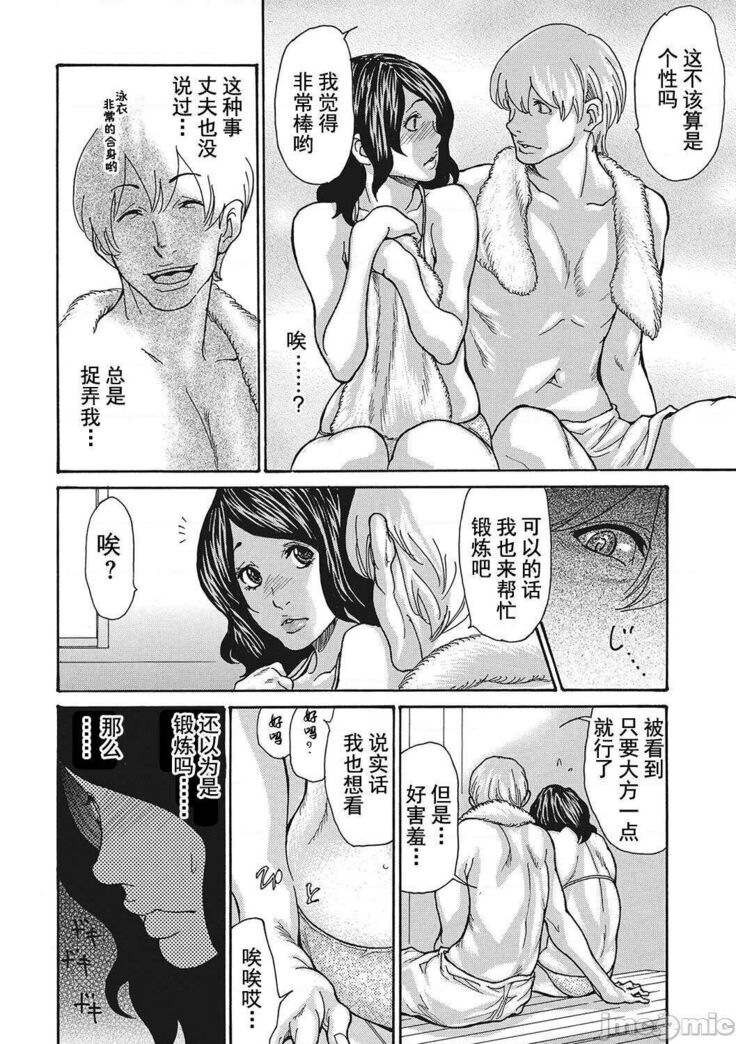 Uzuku Onna Joushi o Name Netori | 舔了睡了饑渴的女上司