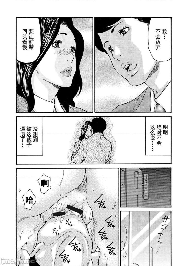 Uzuku Onna Joushi o Name Netori | 舔了睡了饑渴的女上司
