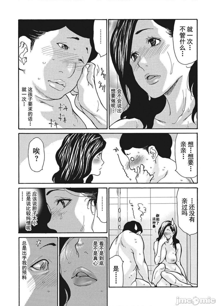 Uzuku Onna Joushi o Name Netori | 舔了睡了饑渴的女上司