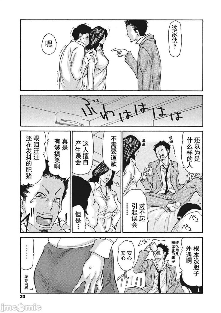 Uzuku Onna Joushi o Name Netori | 舔了睡了饑渴的女上司
