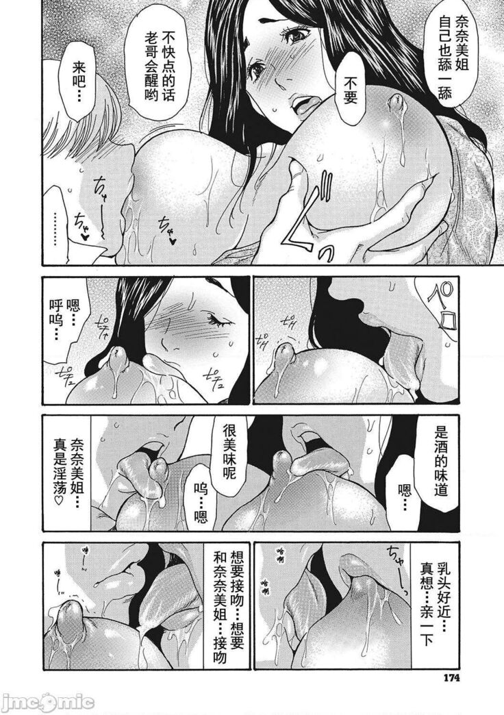 Uzuku Onna Joushi o Name Netori | 舔了睡了饑渴的女上司