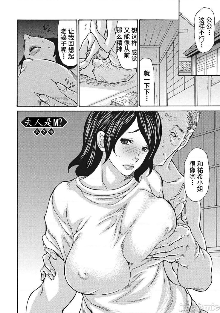 Uzuku Onna Joushi o Name Netori | 舔了睡了饑渴的女上司