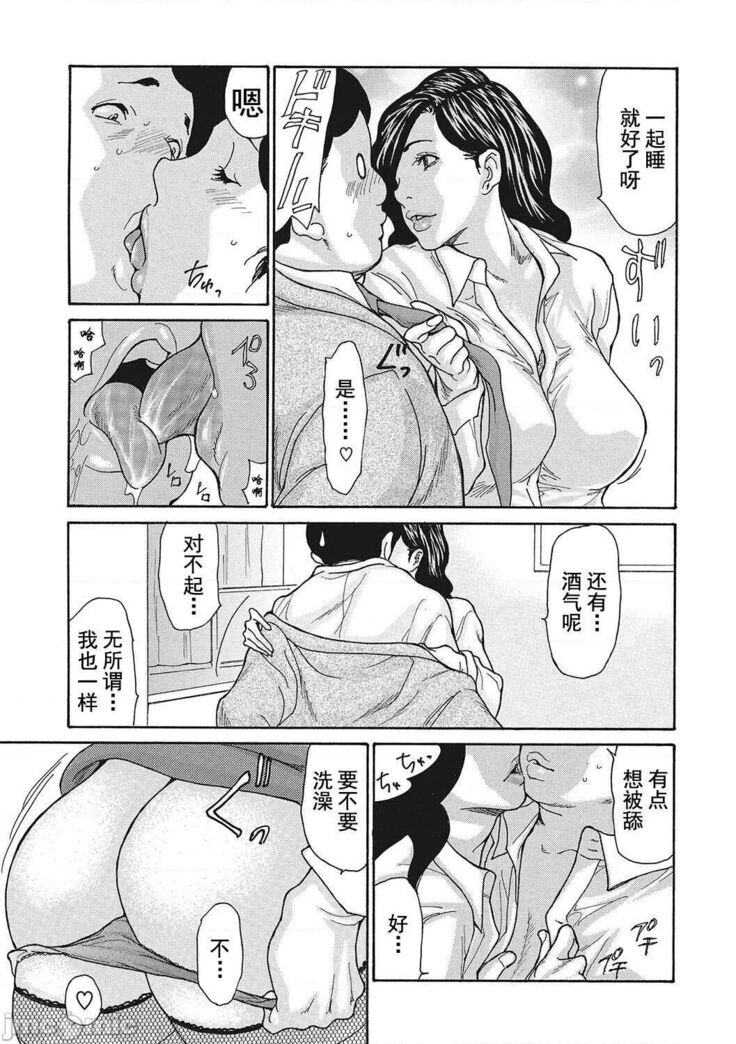 Uzuku Onna Joushi o Name Netori | 舔了睡了饑渴的女上司