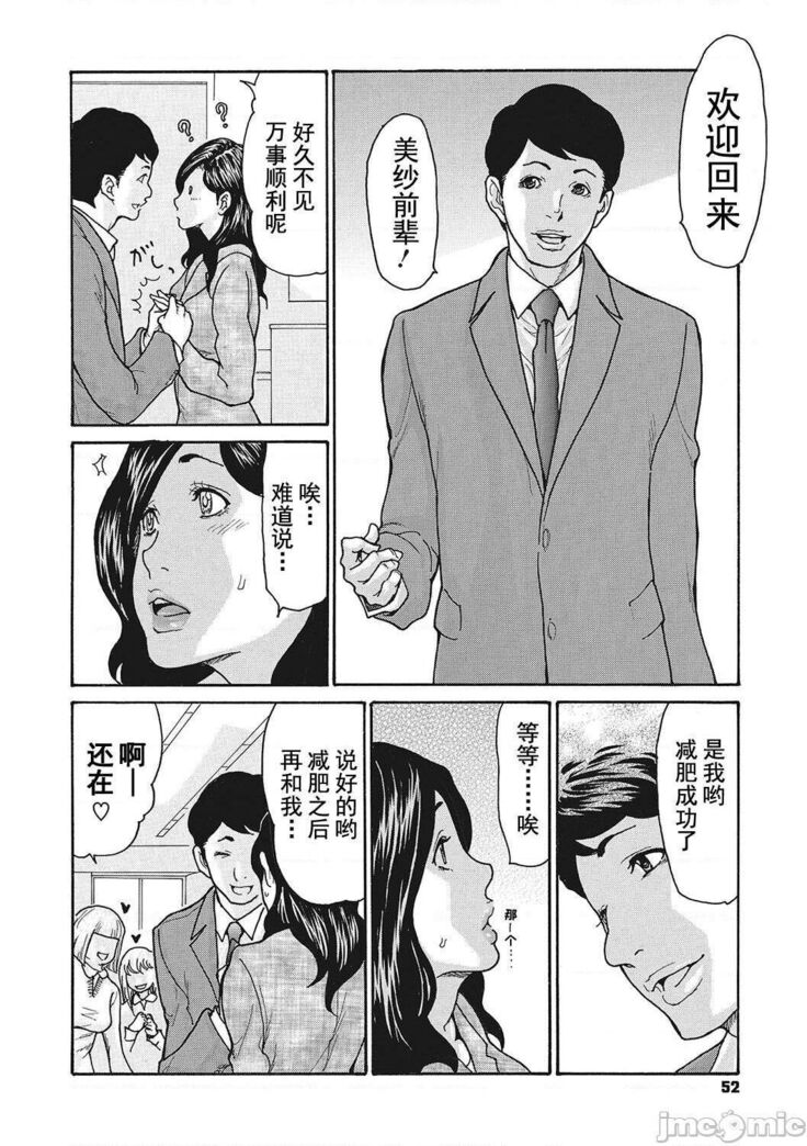 Uzuku Onna Joushi o Name Netori | 舔了睡了饑渴的女上司