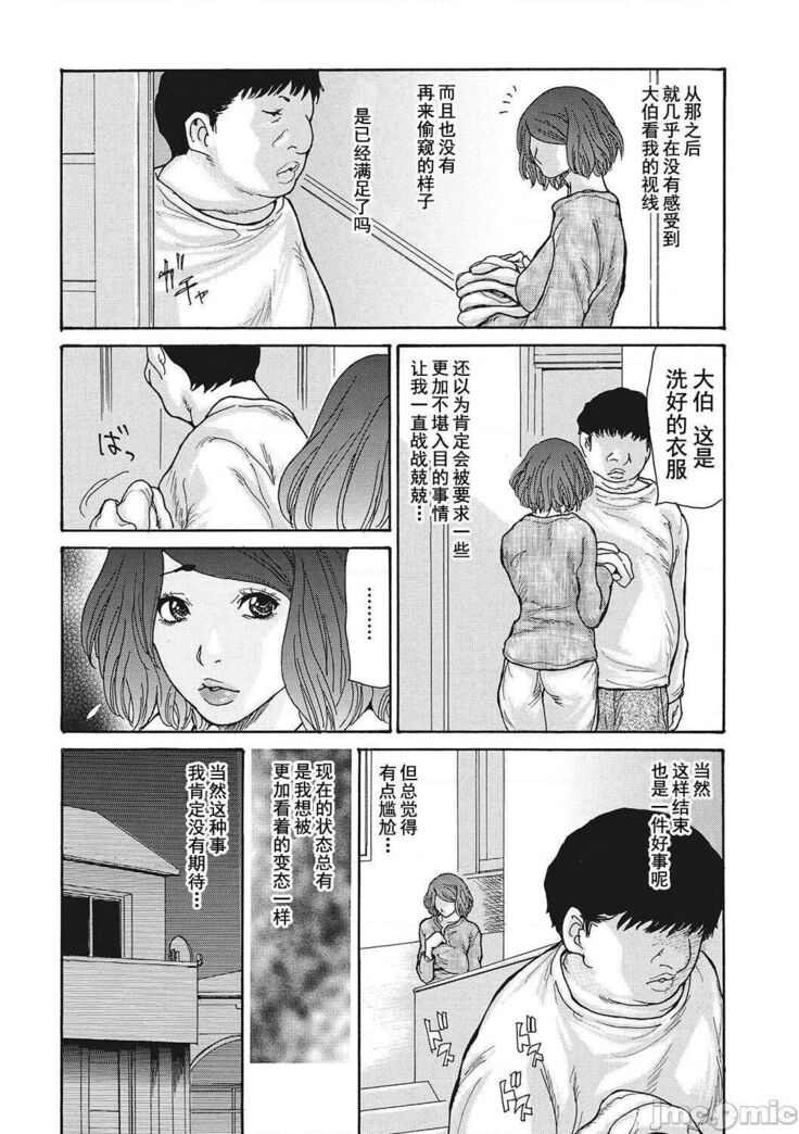 Uzuku Onna Joushi o Name Netori | 舔了睡了饑渴的女上司